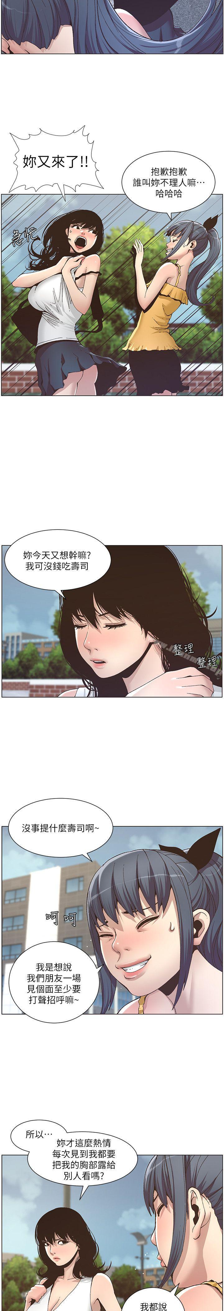 韩国漫画姐妹与继父韩漫_姐妹与继父-第10话-盯上妍希的人在线免费阅读-韩国漫画-第6张图片