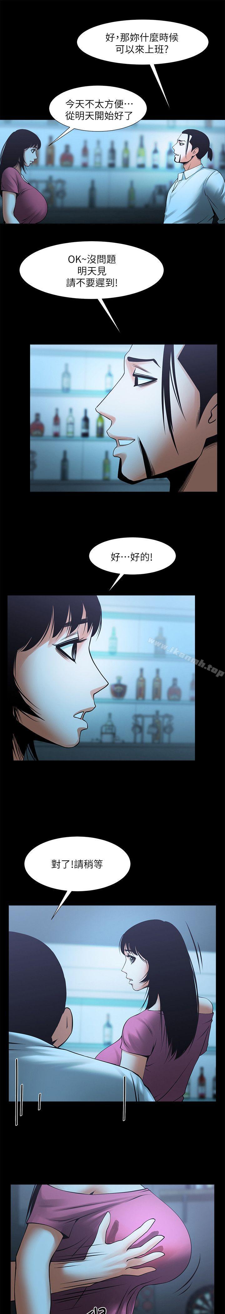 韩国漫画共享情人韩漫_共享情人-第18话-银夏的秘密面试在线免费阅读-韩国漫画-第24张图片