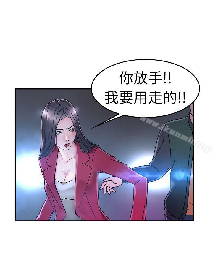 韩国漫画前男友前女友(完结)韩漫_前男友前女友(完结)-第7话-幽会前女友(上)在线免费阅读-韩国漫画-第15张图片