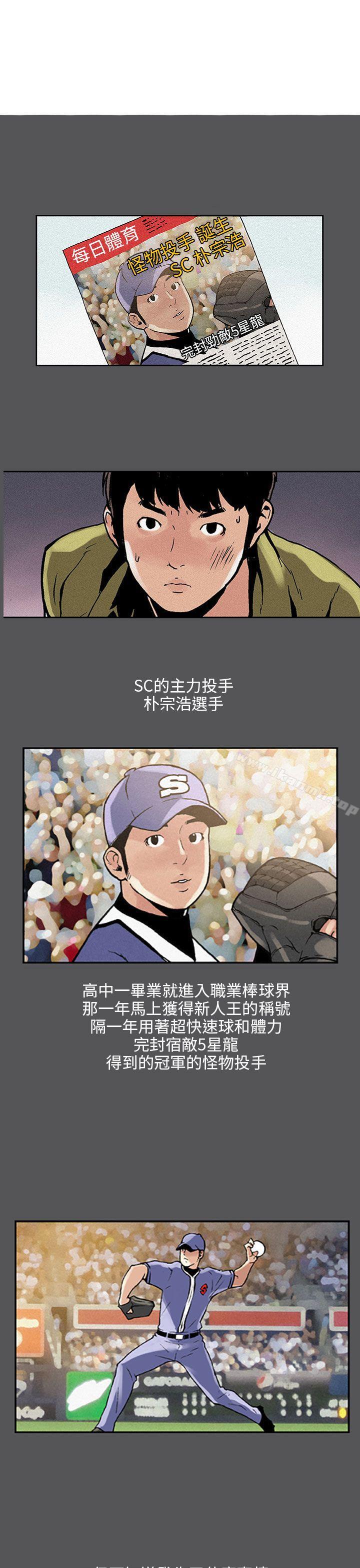 韩国漫画丑闻第三季(完结)韩漫_丑闻第三季(完结)-第4话在线免费阅读-韩国漫画-第2张图片