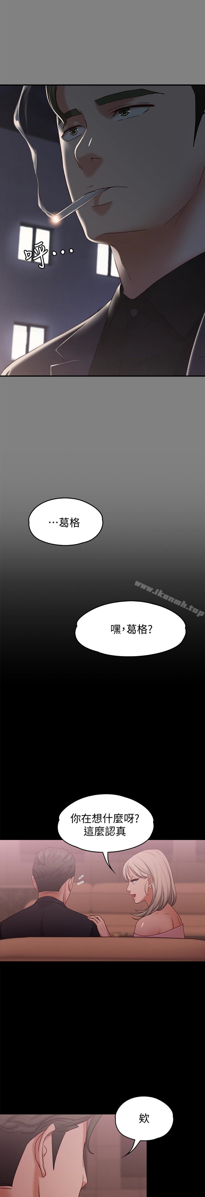 韩国漫画按摩妹女友韩漫_按摩妹女友-第14话-悔不当初的选择在线免费阅读-韩国漫画-第18张图片