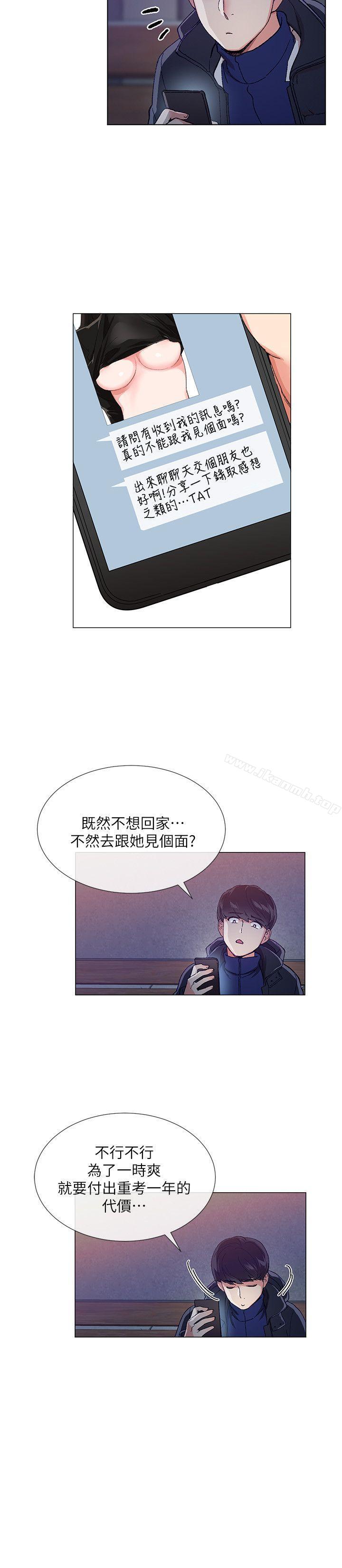韩国漫画重考生韩漫_重考生-第1话-成年的她提出的秘密交易在线免费阅读-韩国漫画-第13张图片