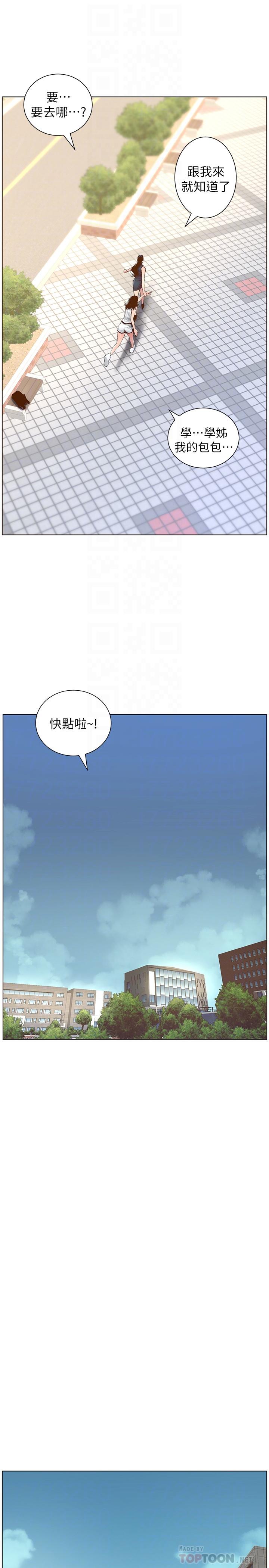 韩国漫画姐妹与继父韩漫_姐妹与继父-第66话-出现在妍希面前的陌生男子在线免费阅读-韩国漫画-第16张图片