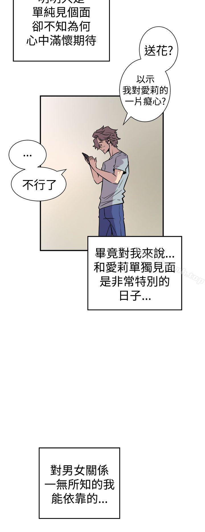 韩国漫画窥视韩漫_窥视-第6话在线免费阅读-韩国漫画-第36张图片