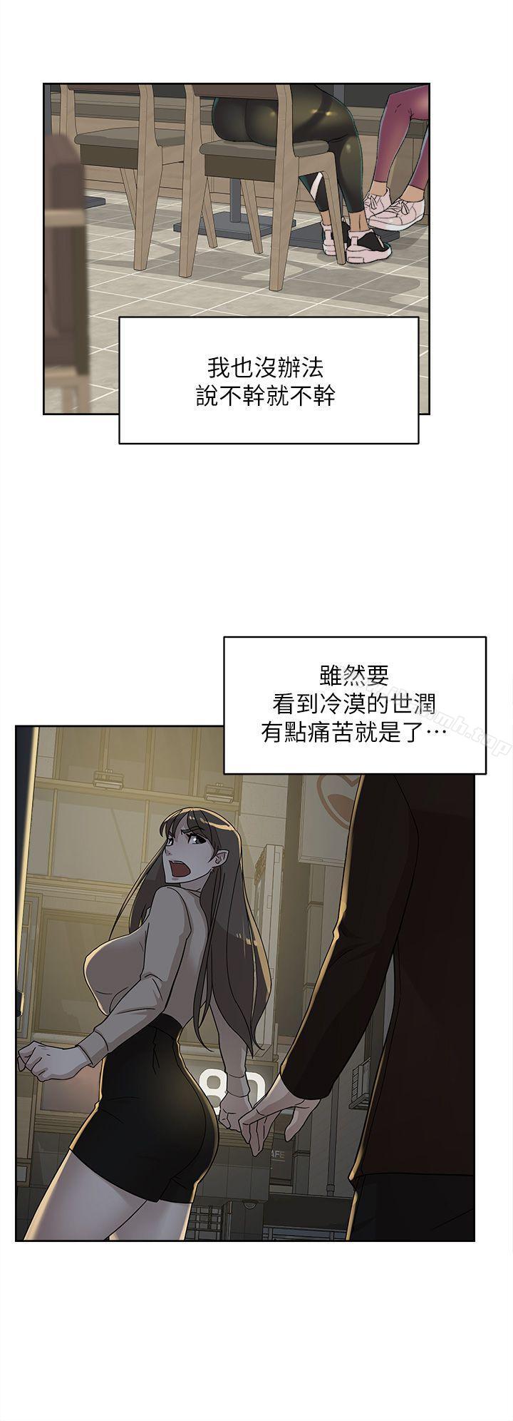 韩国漫画她的高跟鞋(无删减)韩漫_她的高跟鞋(无删减)-第77话-让我忘了一切吧在线免费阅读-韩国漫画-第20张图片