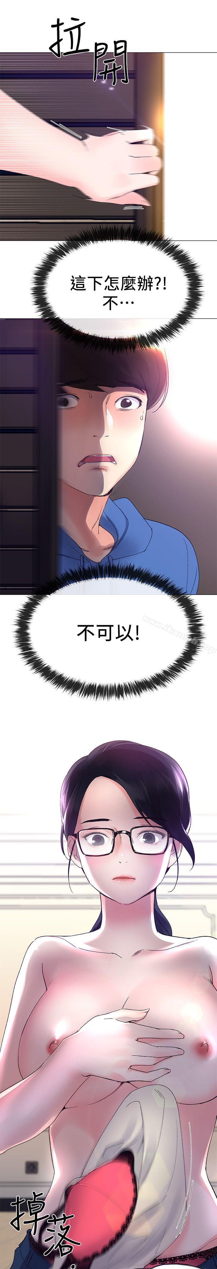 韩国漫画重考生韩漫_重考生-第8话-谨遵教授吩咐在线免费阅读-韩国漫画-第29张图片