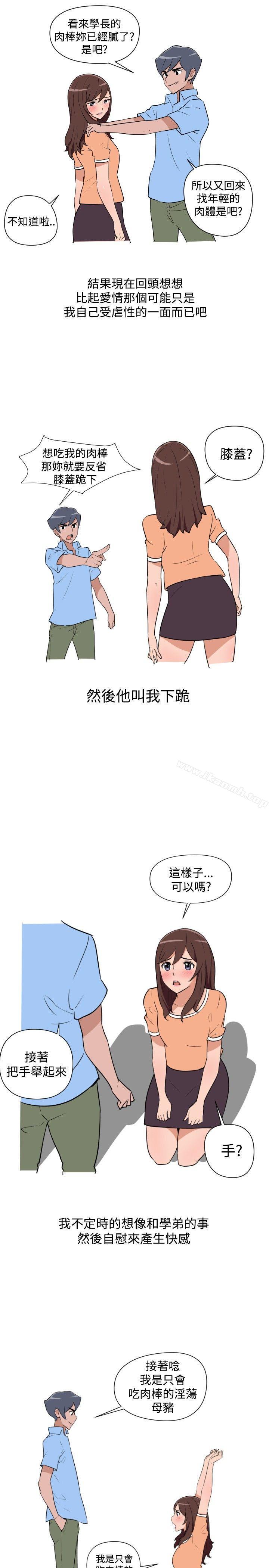 韩国漫画调教女大生韩漫_调教女大生-第14话在线免费阅读-韩国漫画-第15张图片