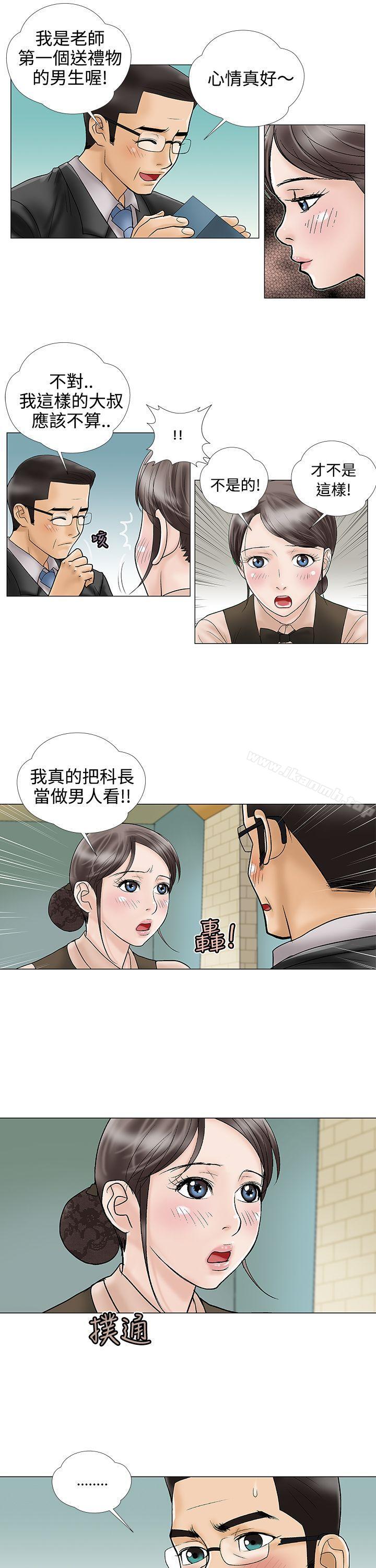 韩国漫画危险的爱(完结)韩漫_危险的爱(完结)-第12话在线免费阅读-韩国漫画-第7张图片