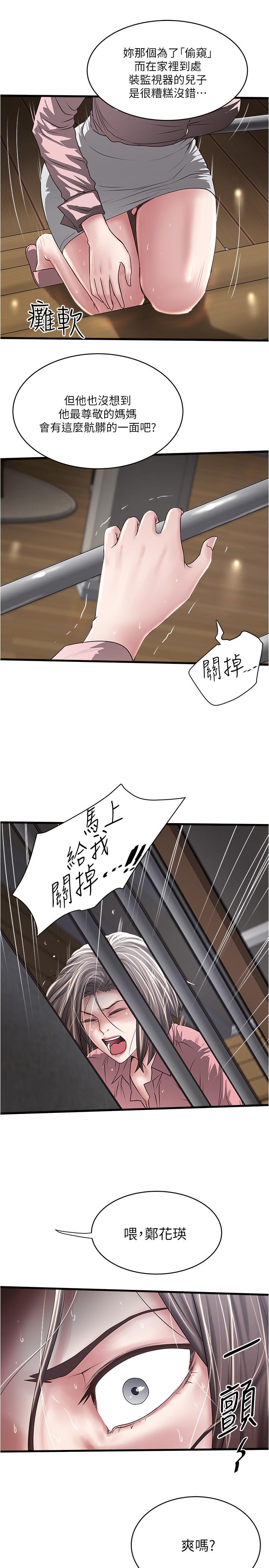 韩国漫画下女,初希韩漫_下女,初希-第96话-你也尝尝珍爱之物被夺走的滋味在线免费阅读-韩国漫画-第24张图片