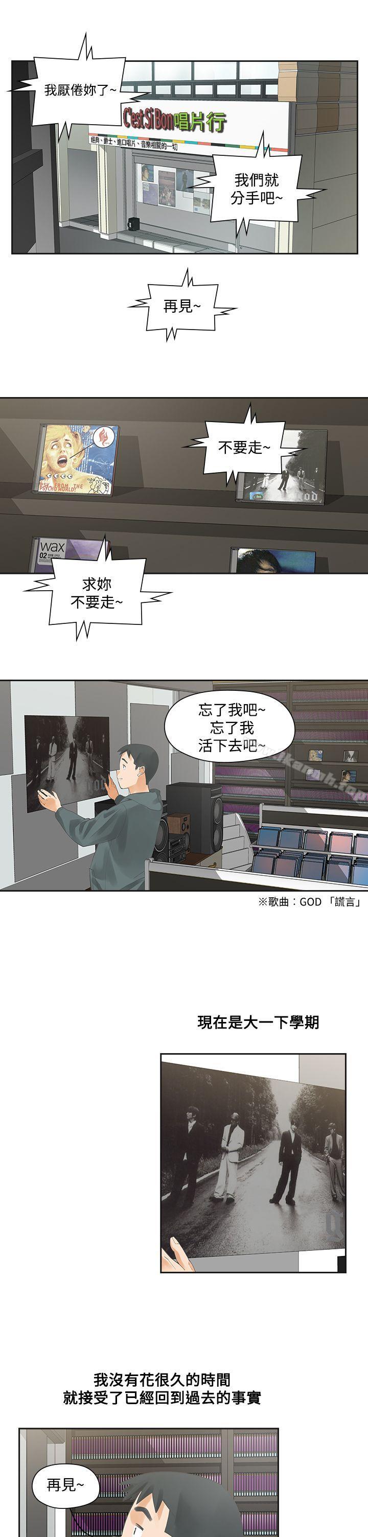 韩国漫画二十再重来韩漫_二十再重来-第4话在线免费阅读-韩国漫画-第18张图片