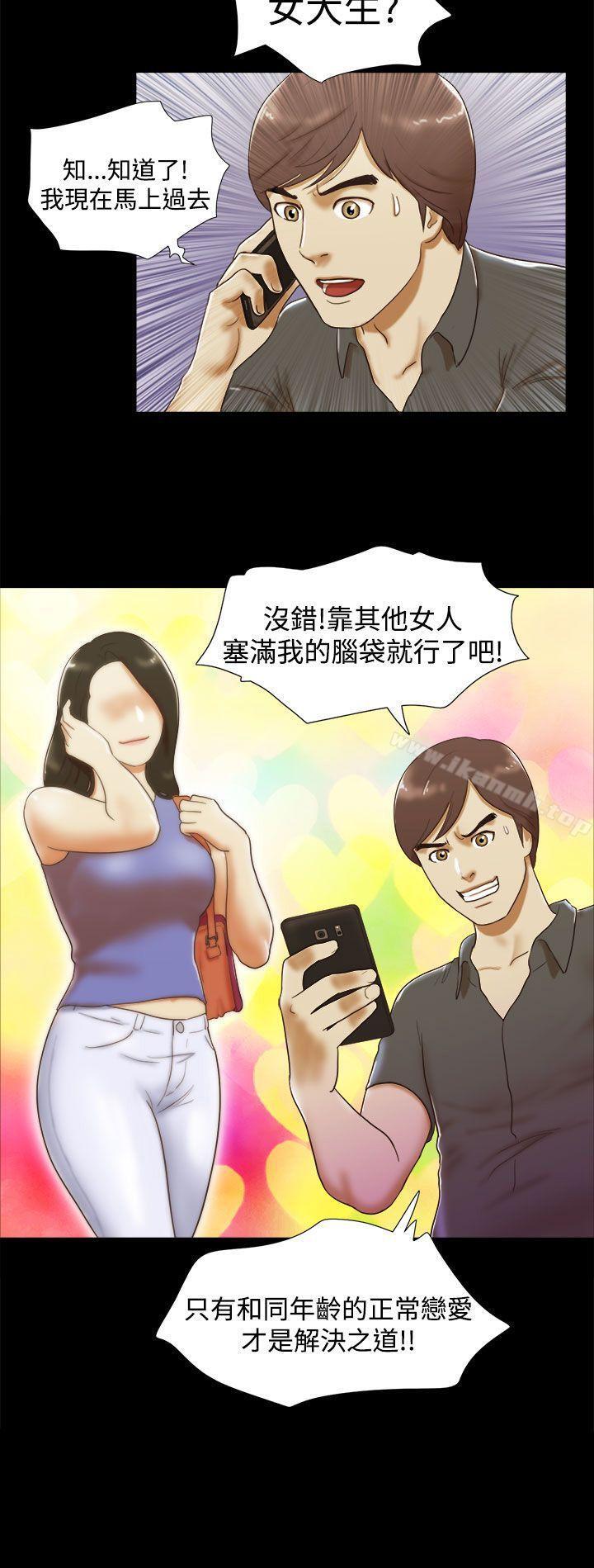 韩国漫画She：我的魅惑女友韩漫_She：我的魅惑女友-第6话在线免费阅读-韩国漫画-第20张图片