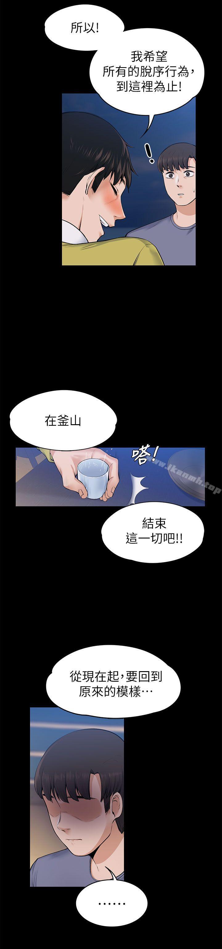 韩国漫画上司的妻子韩漫_上司的妻子-第22话---不伦的起点在线免费阅读-韩国漫画-第26张图片