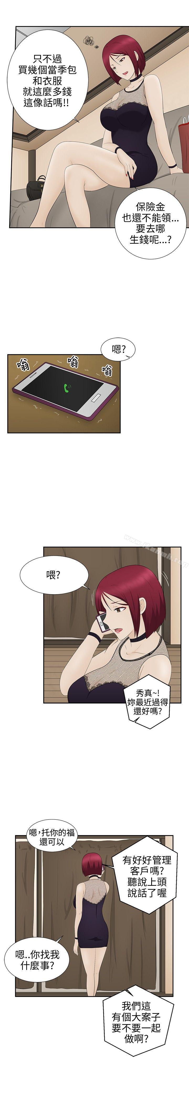 韩国漫画水蛭韩漫_水蛭-第8话在线免费阅读-韩国漫画-第27张图片