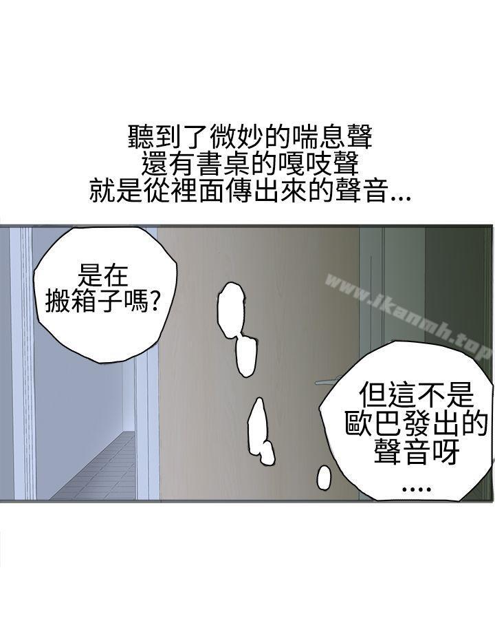 韩国漫画暧昧(完结)韩漫_暧昧(完结)-第17话在线免费阅读-韩国漫画-第23张图片