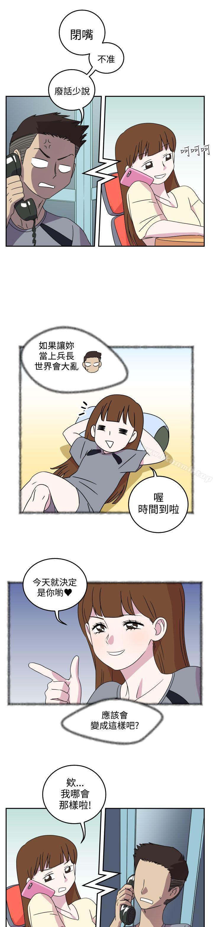 韩国漫画腹黑女的异想世界韩漫_腹黑女的异想世界-第4话在线免费阅读-韩国漫画-第14张图片