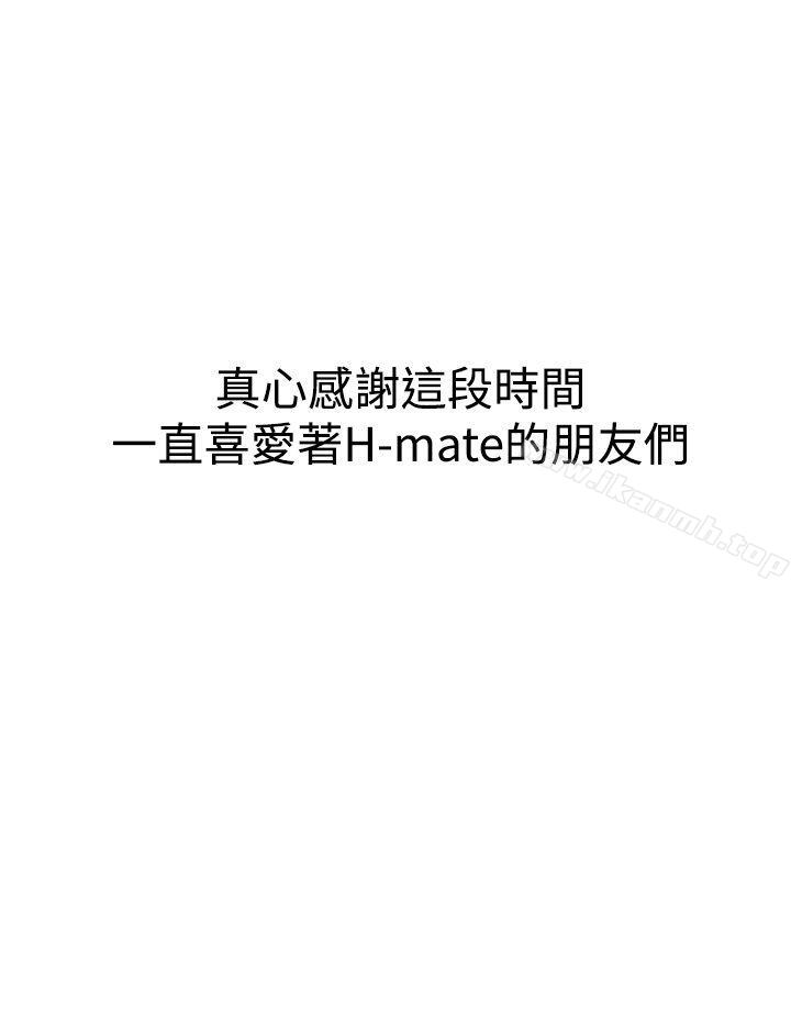 韩国漫画H-Mate韩漫_H-Mate-最终话在线免费阅读-韩国漫画-第31张图片