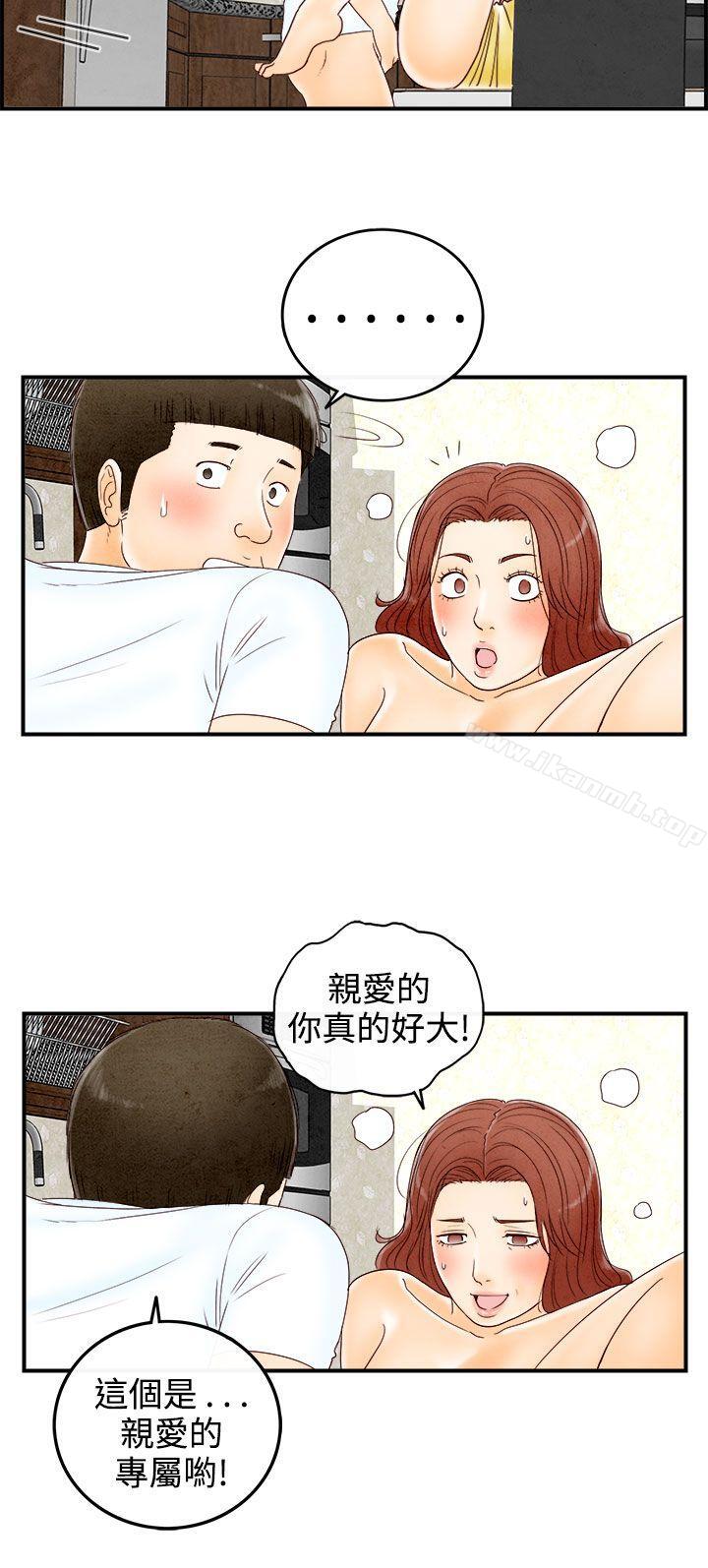 韩国漫画离婚报告书(完结)韩漫_离婚报告书(完结)-第68话-幼齿老婆和丈母娘8在线免费阅读-韩国漫画-第6张图片