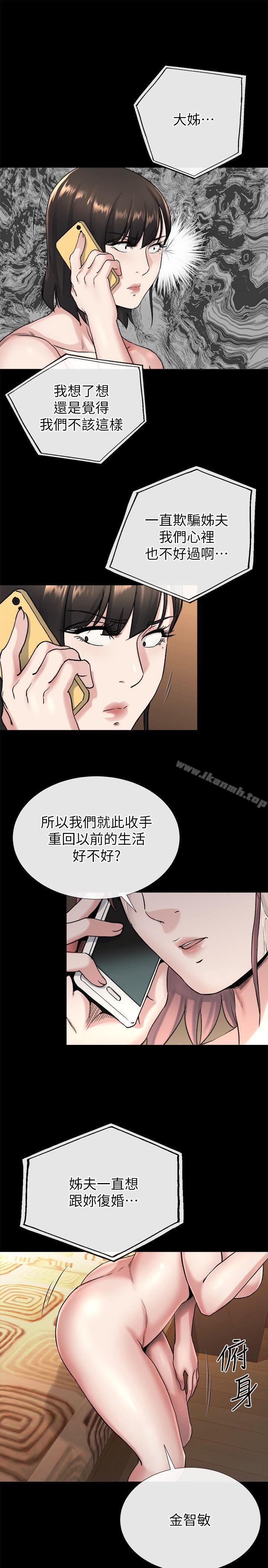 韩国漫画姐夫,硬起来韩漫_姐夫,硬起来-第19话-同一张床，不同的伴在线免费阅读-韩国漫画-第19张图片