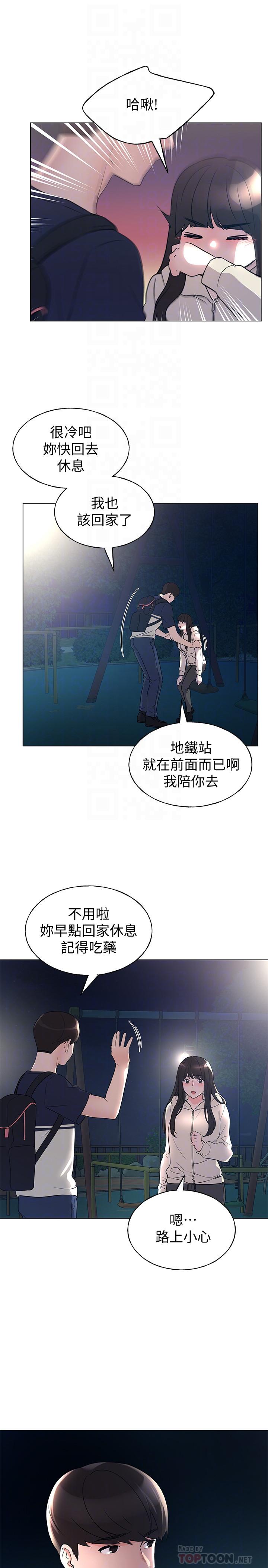 韩国漫画重考生韩漫_重考生-第87话-开始调查赫洲的教授在线免费阅读-韩国漫画-第14张图片