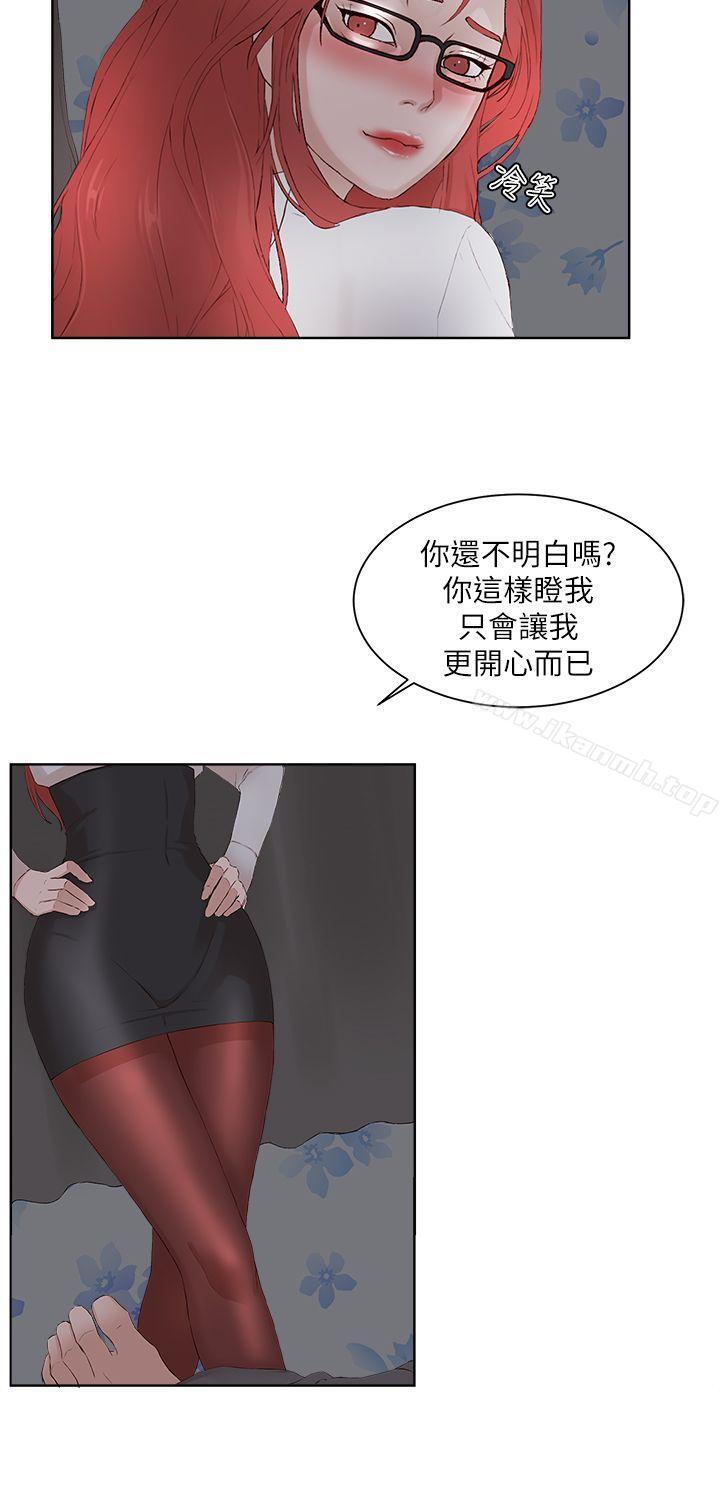 韩国漫画私生:爱到痴狂韩漫_私生:爱到痴狂-最终话在线免费阅读-韩国漫画-第11张图片