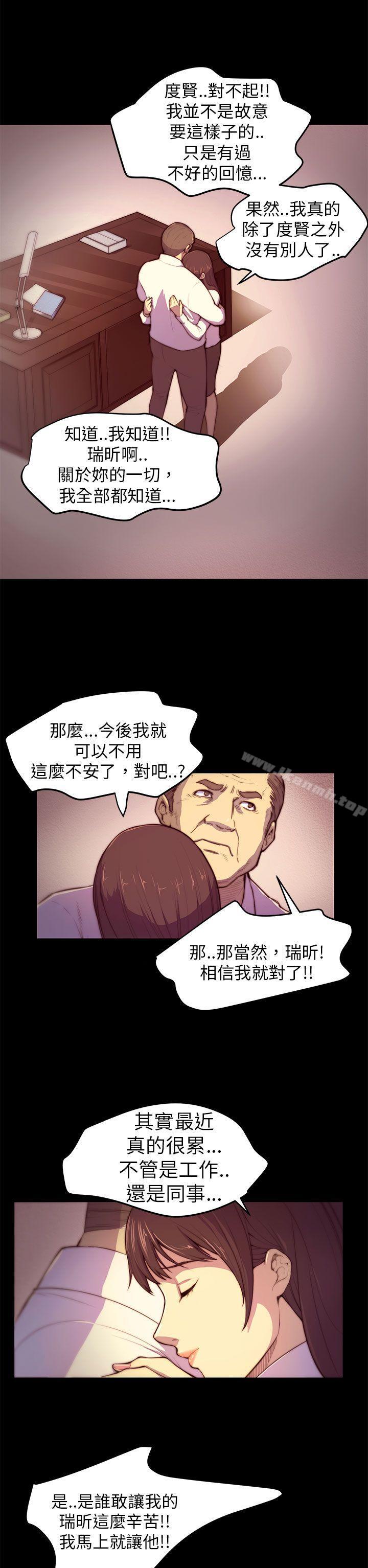 韩国漫画斯德哥尔摩症候群韩漫_斯德哥尔摩症候群-第3话在线免费阅读-韩国漫画-第12张图片