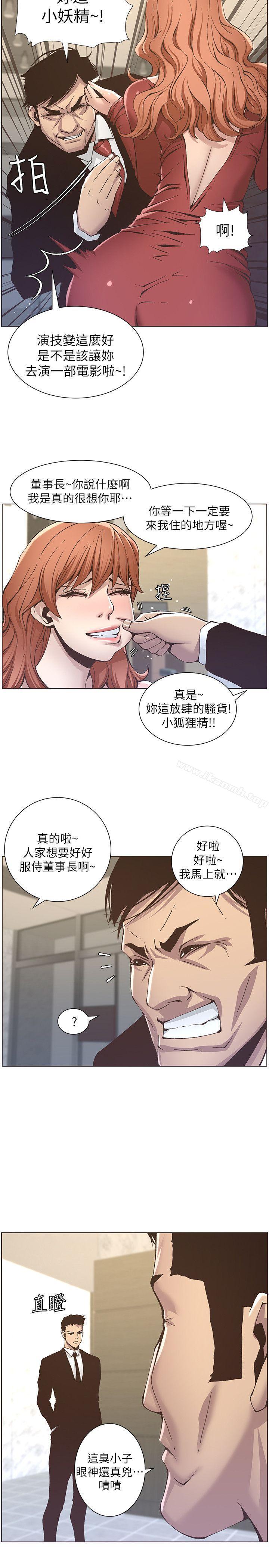 韩国漫画姐妹与继父韩漫_姐妹与继父-第12话-两人在屋顶上的小密会在线免费阅读-韩国漫画-第2张图片
