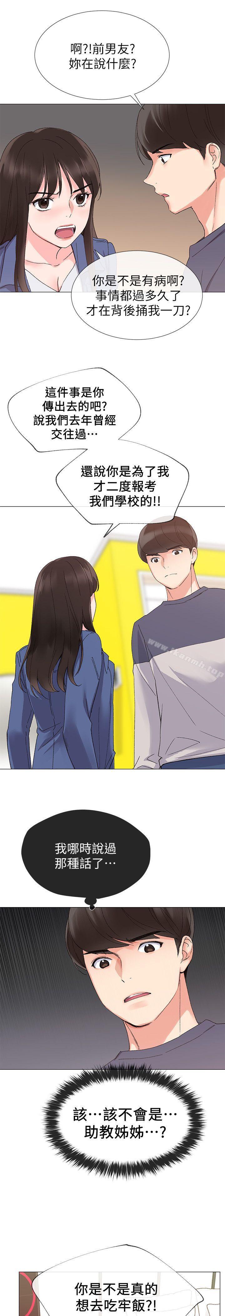 韩国漫画重考生韩漫_重考生-第12话-赫洲复仇的机会在线免费阅读-韩国漫画-第24张图片