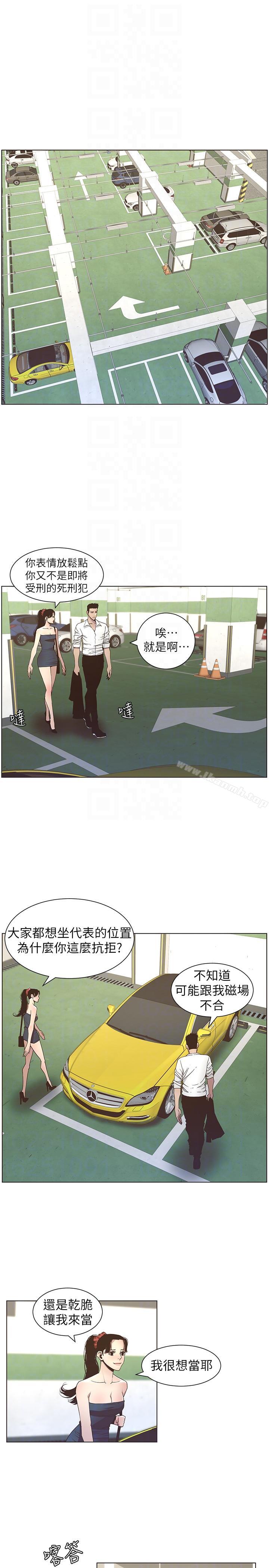 韩国漫画姐妹与继父韩漫_姐妹与继父-第15话-在停车场车震在线免费阅读-韩国漫画-第9张图片