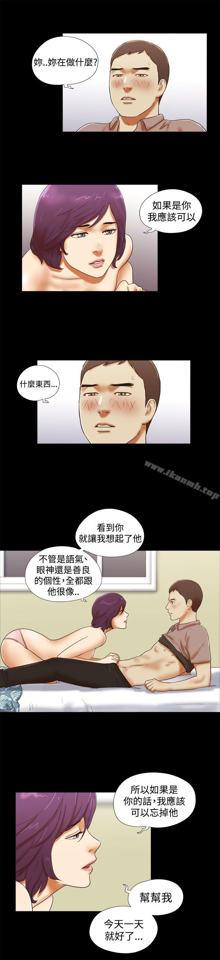 韩国漫画She：我的魅惑女友韩漫_She：我的魅惑女友-第36话在线免费阅读-韩国漫画-第3张图片