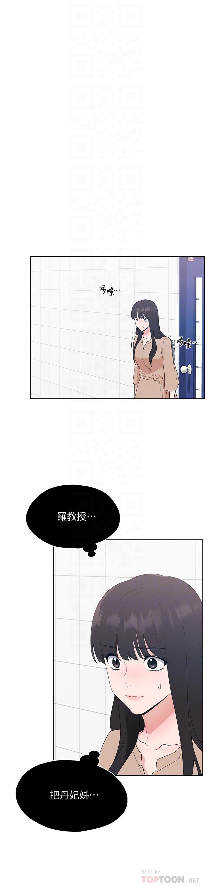 韩国漫画重考生韩漫_重考生-第106话-准备结束，开始反击在线免费阅读-韩国漫画-第6张图片