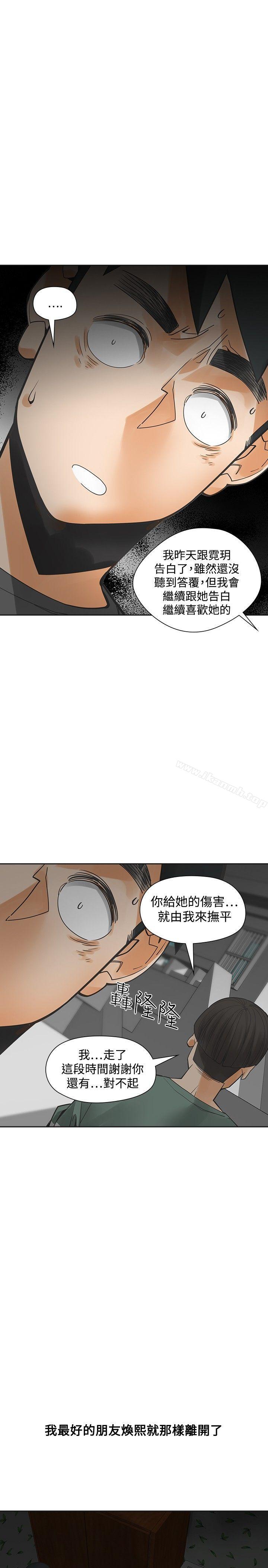 韩国漫画二十再重来韩漫_二十再重来-第54话在线免费阅读-韩国漫画-第17张图片