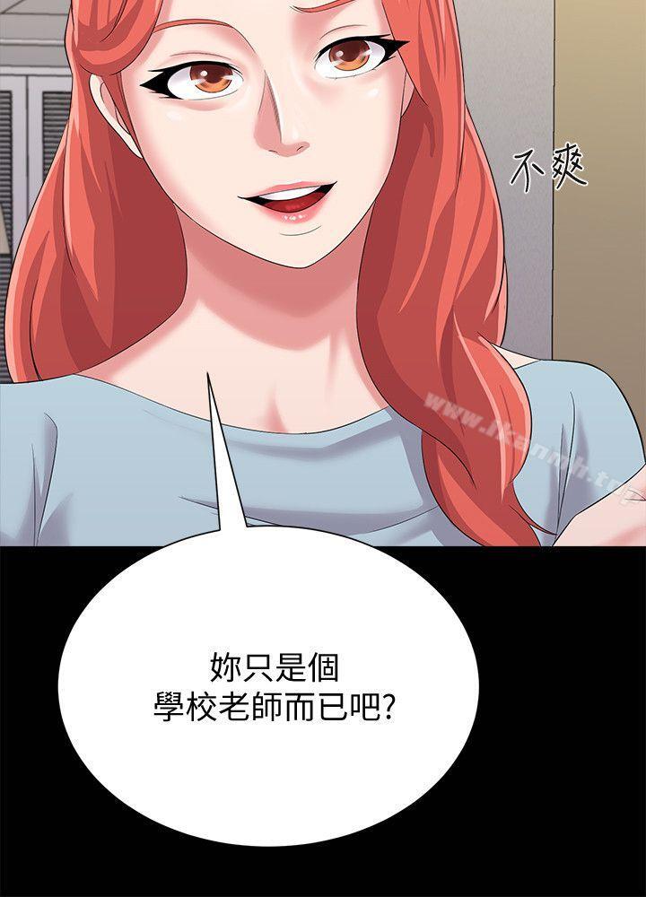 韩国漫画堕落教师韩漫_堕落教师-第28话-秀哲躲著老师的原因在线免费阅读-韩国漫画-第10张图片