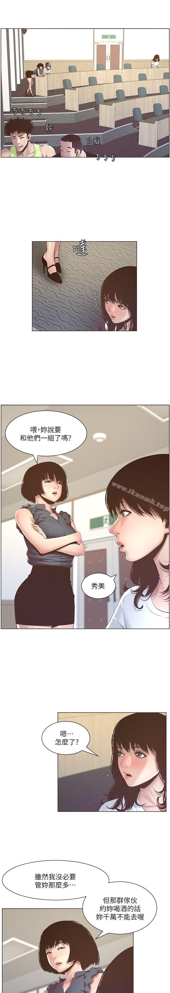韩国漫画姐妹与继父韩漫_姐妹与继父-第7话-危险的小组组员在线免费阅读-韩国漫画-第20张图片