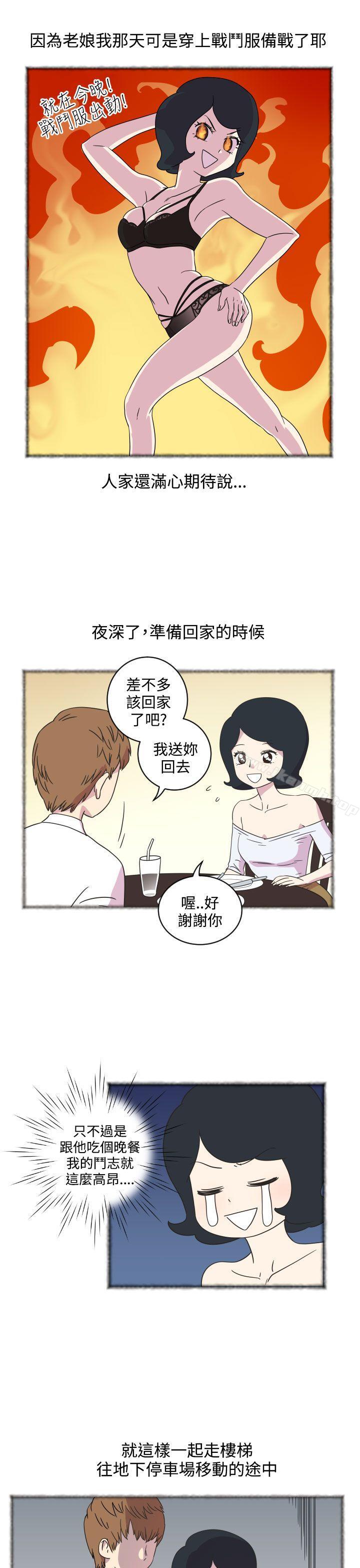 韩国漫画腹黑女的异想世界韩漫_腹黑女的异想世界-第3话在线免费阅读-韩国漫画-第3张图片