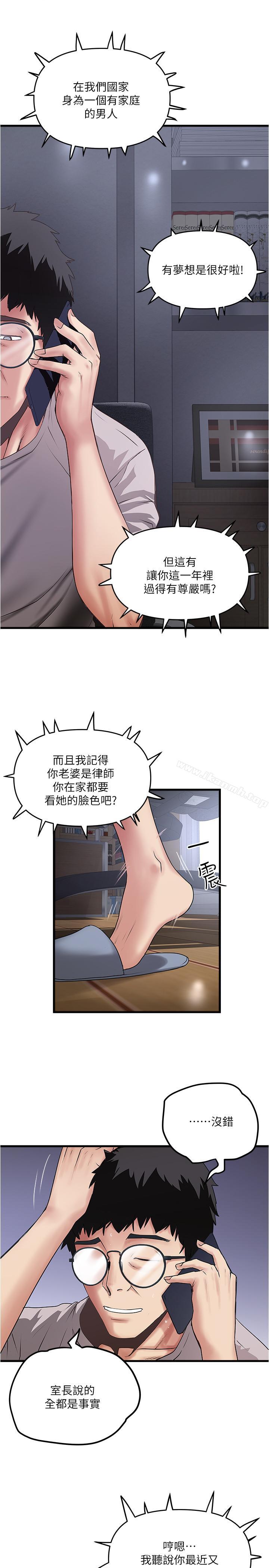 韩国漫画下女,初希韩漫_下女,初希-第57话-重拾过去的老公在线免费阅读-韩国漫画-第3张图片