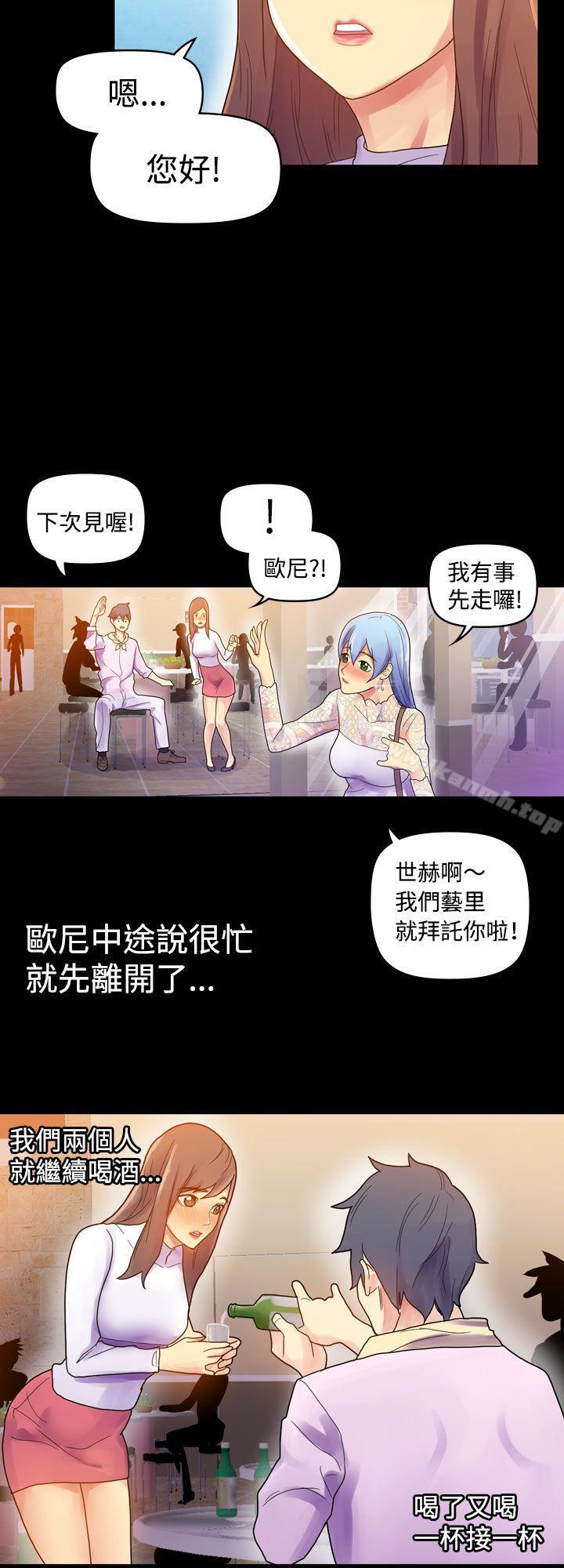 韩国漫画幻想中的她(完结)韩漫_幻想中的她(完结)-第7话在线免费阅读-韩国漫画-第23张图片