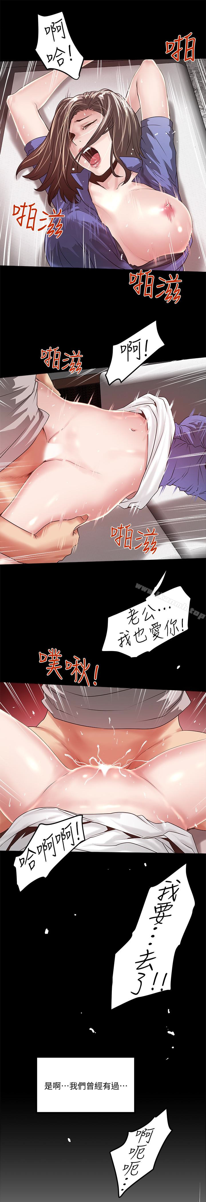 韩国漫画下女,初希韩漫_下女,初希-第50话-开始体会老公的空缺在线免费阅读-韩国漫画-第26张图片
