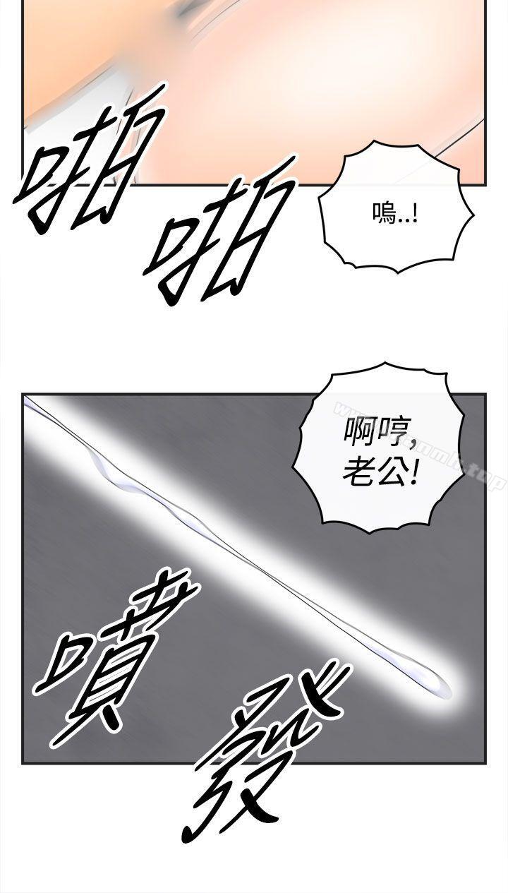 韩国漫画离婚报告书(完结)韩漫_离婚报告书(完结)-第37话-专偷女人心的超能老公3在线免费阅读-韩国漫画-第10张图片