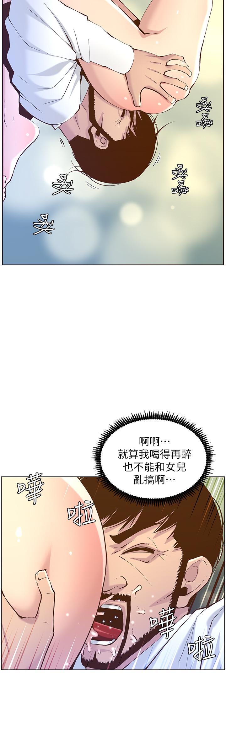 韩国漫画姐妹与继父韩漫_姐妹与继父-第70话-体验动物交配般的快感在线免费阅读-韩国漫画-第28张图片