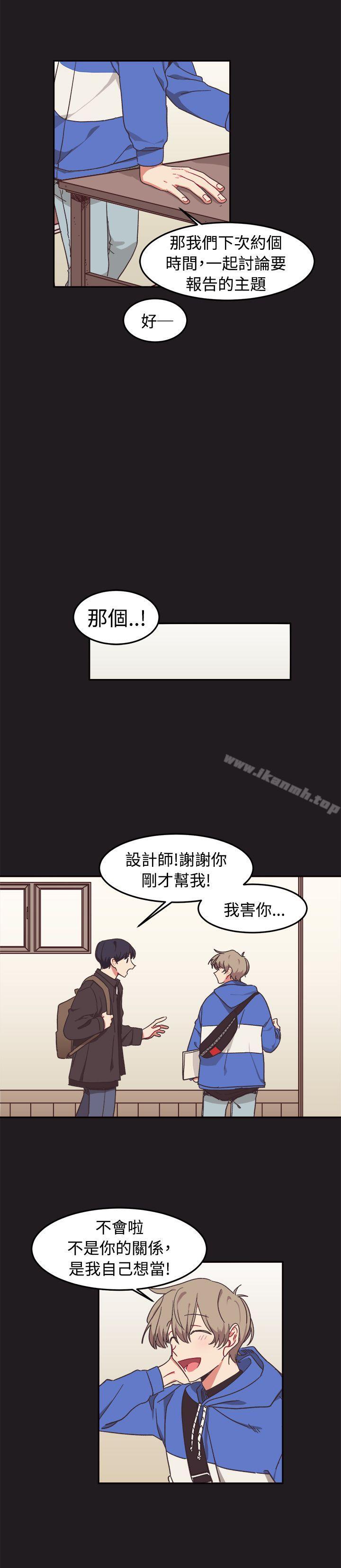 韩国漫画[BL]一不小心掰弯你韩漫_[BL]一不小心掰弯你-第9话在线免费阅读-韩国漫画-第9张图片