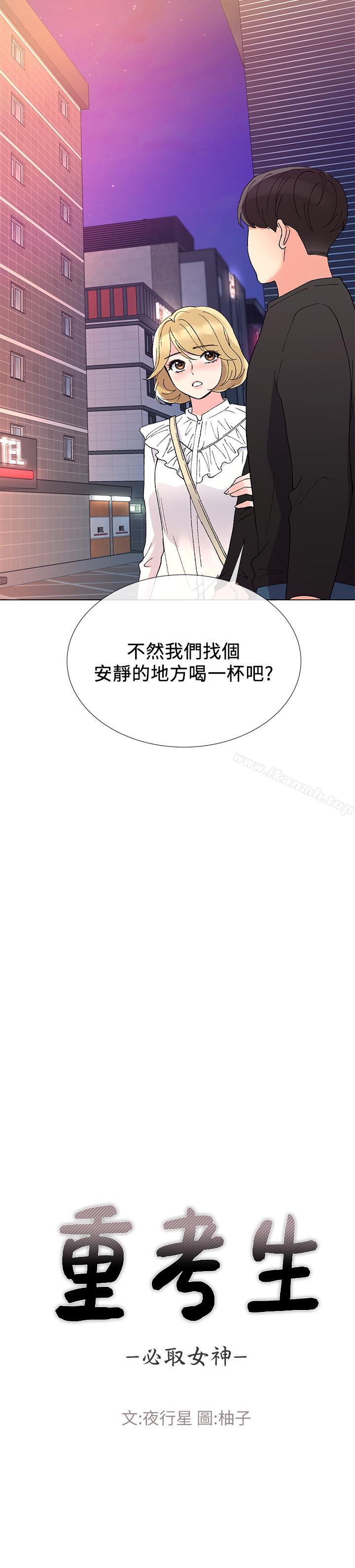 韩国漫画重考生韩漫_重考生-第43话-引人犯罪的胴体在线免费阅读-韩国漫画-第2张图片