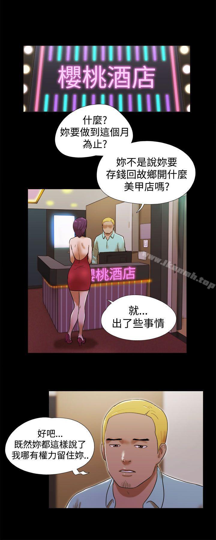 韩国漫画She：我的魅惑女友韩漫_She：我的魅惑女友-第37话在线免费阅读-韩国漫画-第8张图片