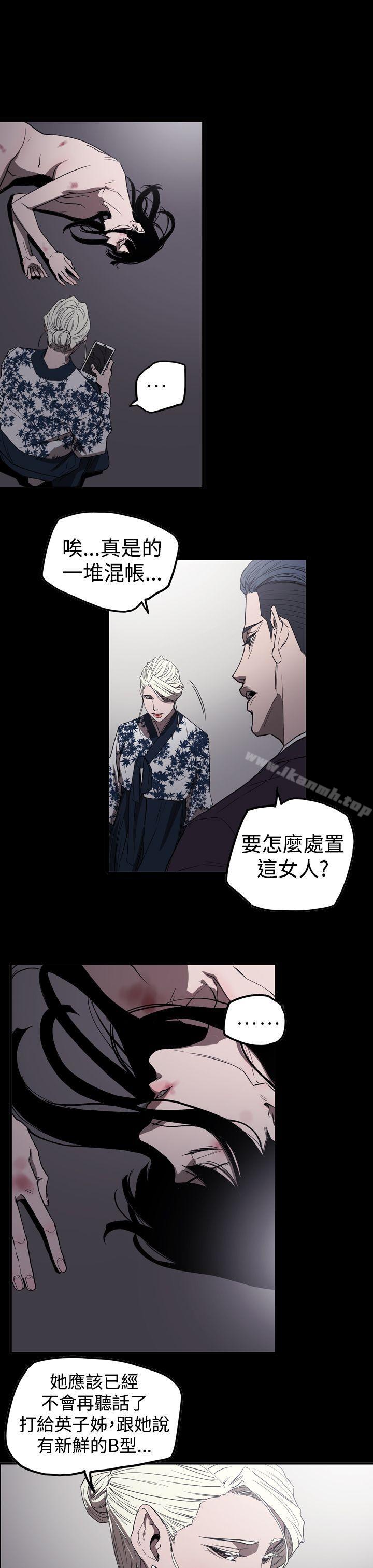 韩国漫画ACE:禁断的诈欺之夜韩漫_ACE:禁断的诈欺之夜-第2季-第30话在线免费阅读-韩国漫画-第7张图片