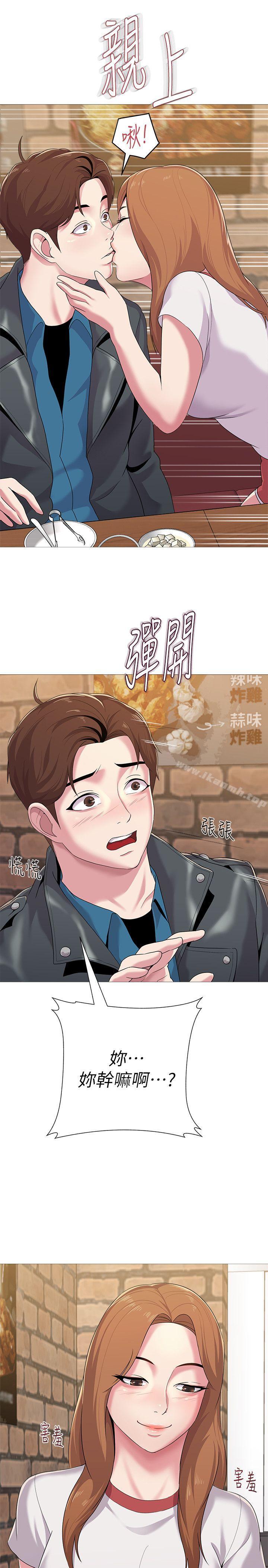 韩国漫画堕落教师韩漫_堕落教师-第24话-被好久不见的女性朋友诱惑在线免费阅读-韩国漫画-第44张图片