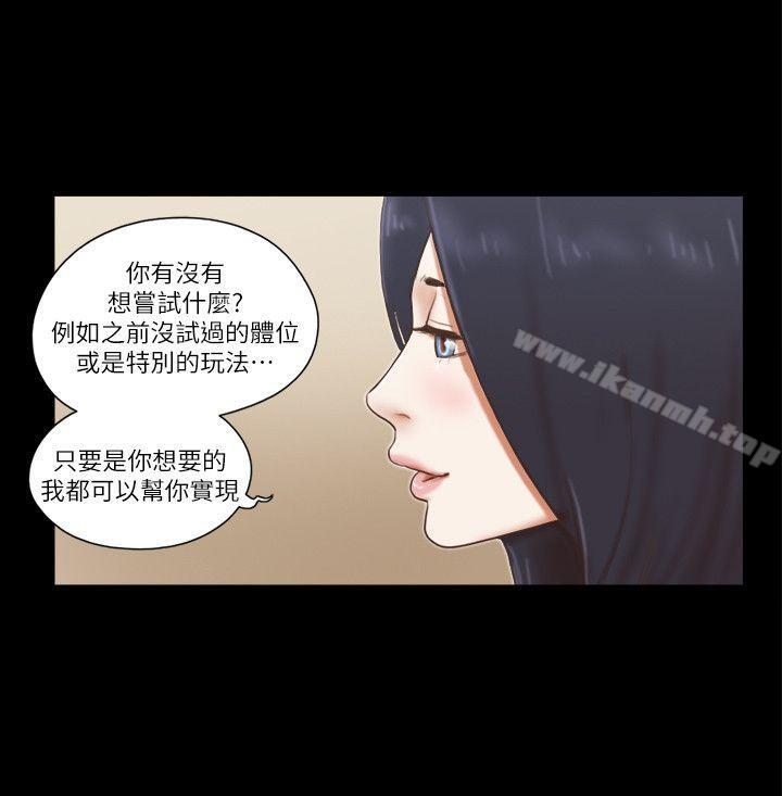 韩国漫画She：我的魅惑女友韩漫_She：我的魅惑女友-第61话在线免费阅读-韩国漫画-第20张图片