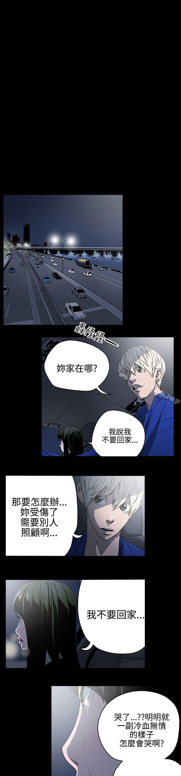 韩国漫画ACE:禁断的诈欺之夜韩漫_ACE:禁断的诈欺之夜-第10话在线免费阅读-韩国漫画-第15张图片