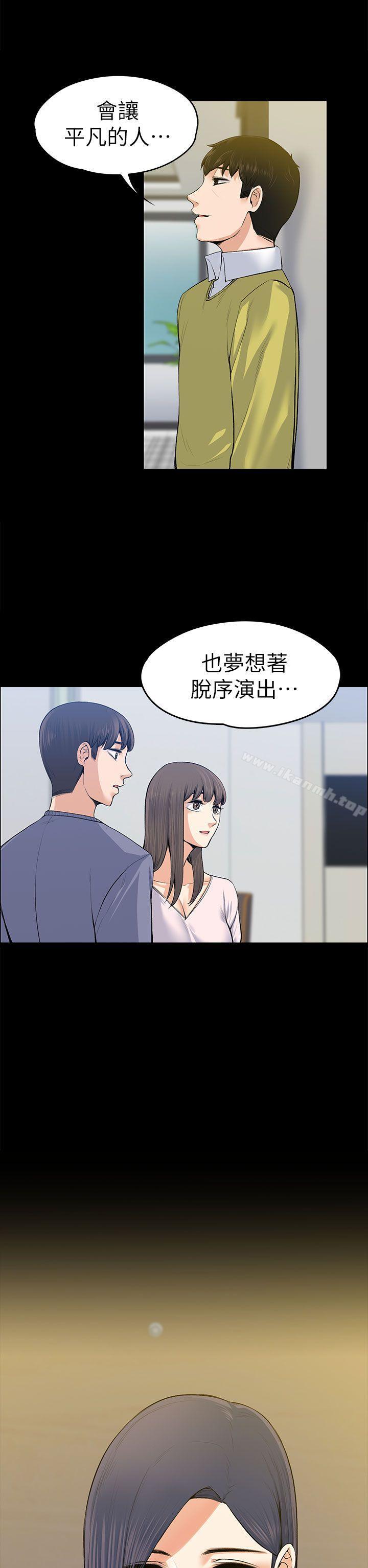 韩国漫画上司的妻子韩漫_上司的妻子-第19话在线免费阅读-韩国漫画-第38张图片