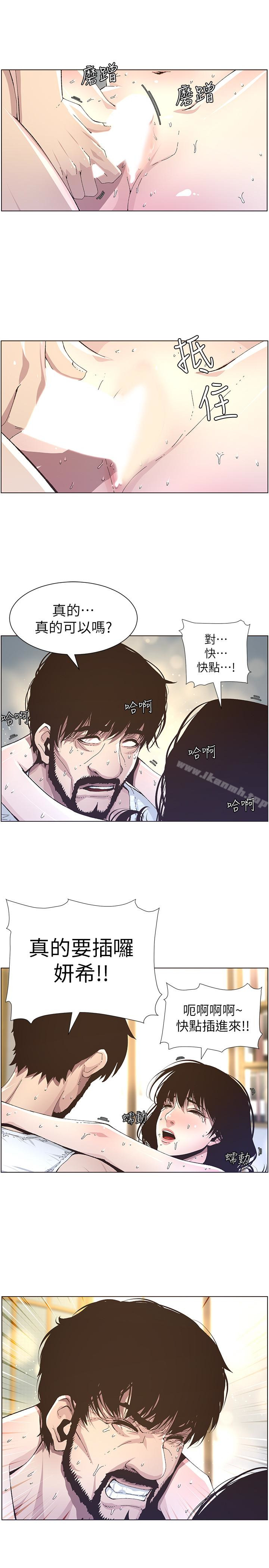 韩国漫画姐妹与继父韩漫_姐妹与继父-第34话-妍希体内既湿润又温暖在线免费阅读-韩国漫画-第16张图片