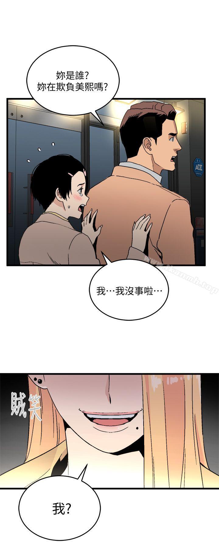 韩国漫画食物链韩漫_食物链-第19话---起疑在线免费阅读-韩国漫画-第1张图片