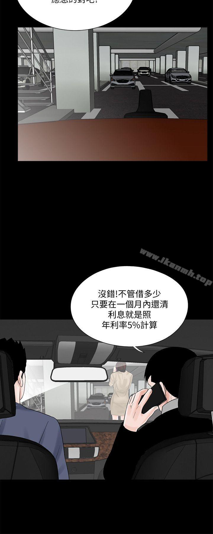 韩国漫画梦魇韩漫_梦魇-第46话-真书的未婚夫(04)在线免费阅读-韩国漫画-第17张图片